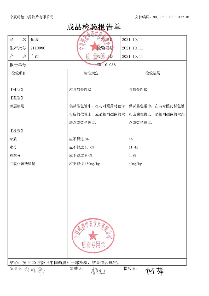 2110086郁金.jpg