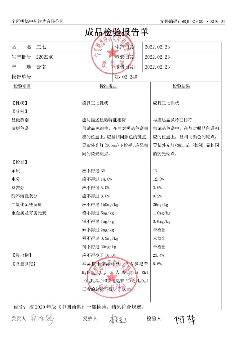 2202240三七.jpg