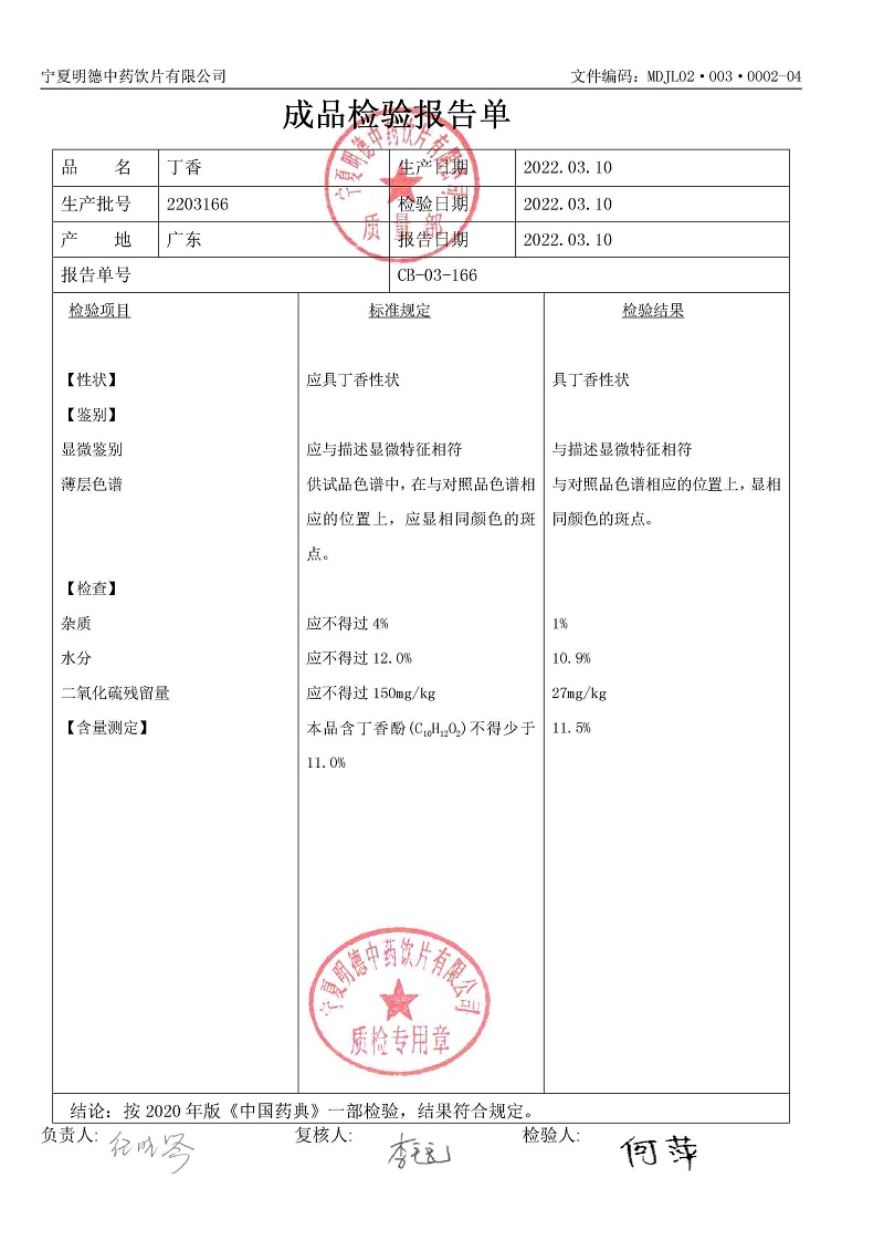 2203166丁香.jpg