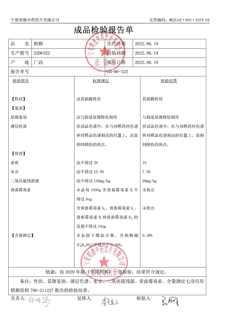 2206322檳榔.jpg