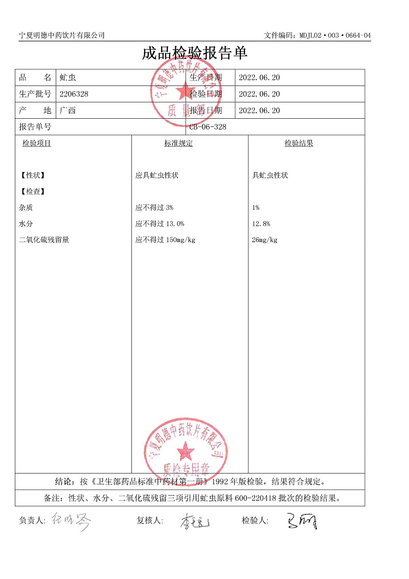 2206328虻蟲.jpg