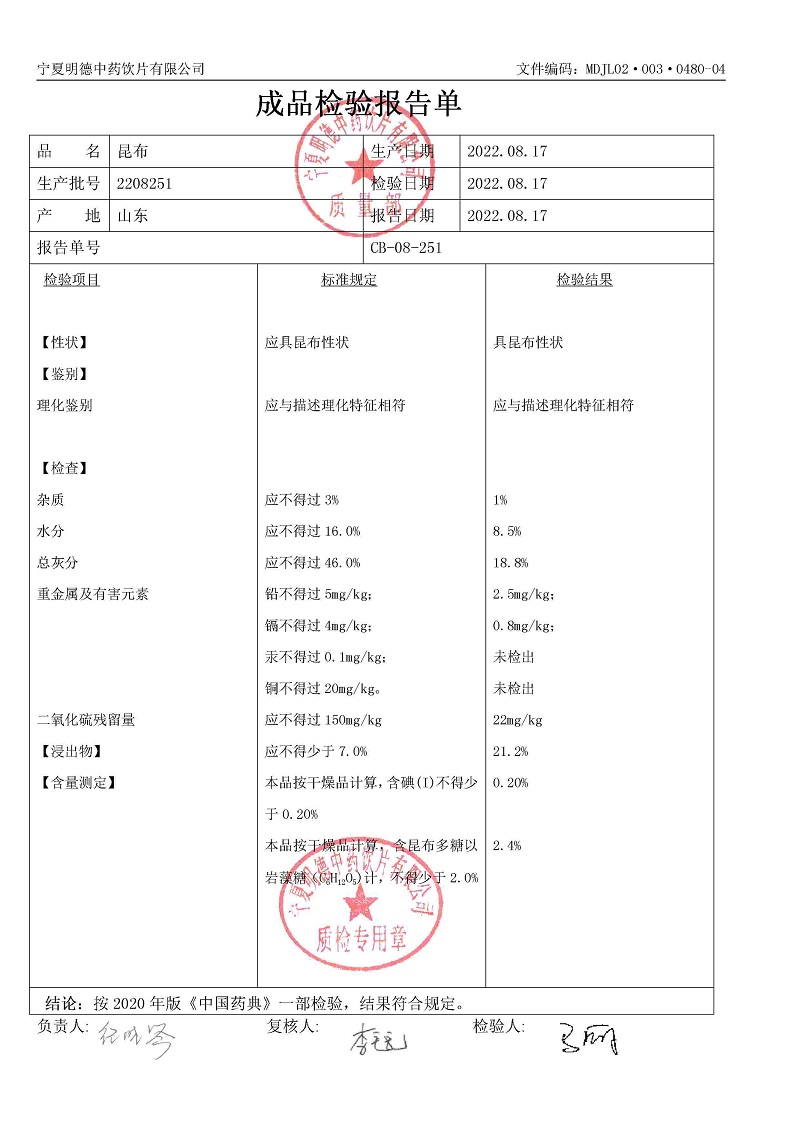 2208251昆布.jpg
