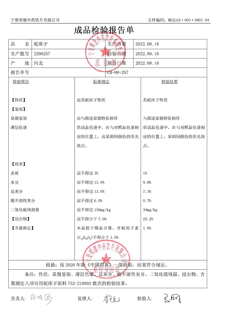 2208257蛇床子.jpg