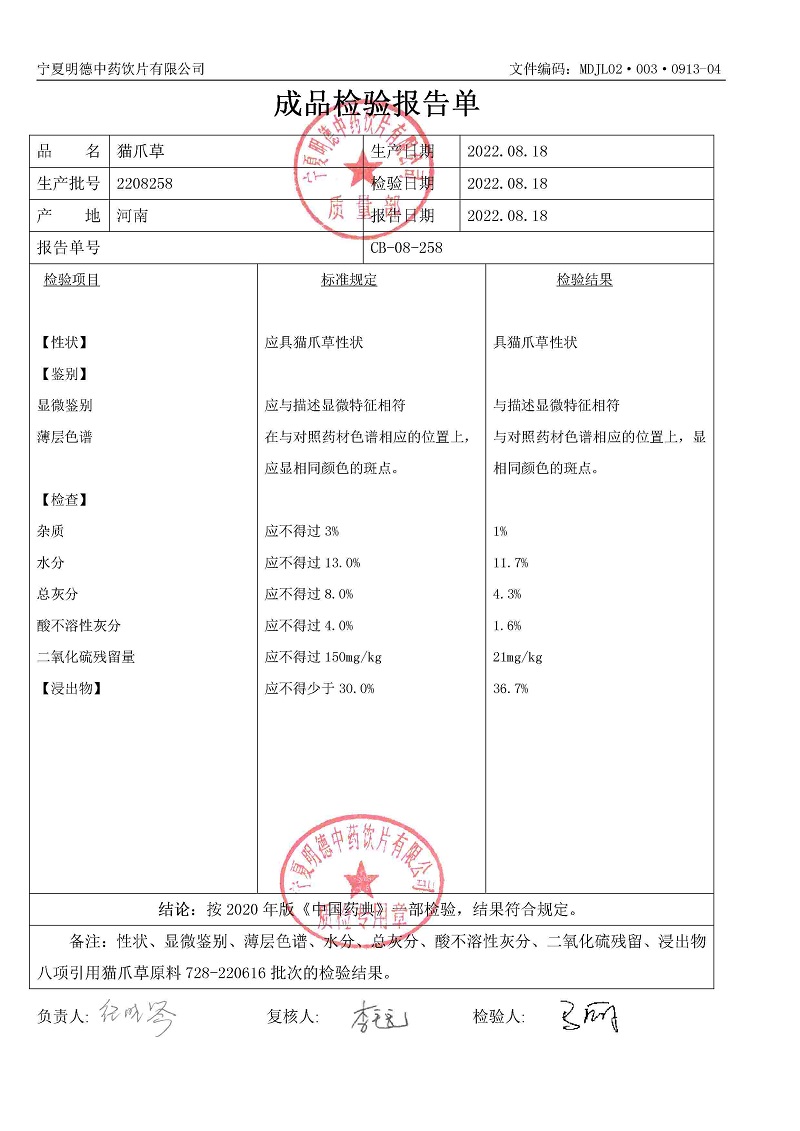 2208258貓爪草.jpg