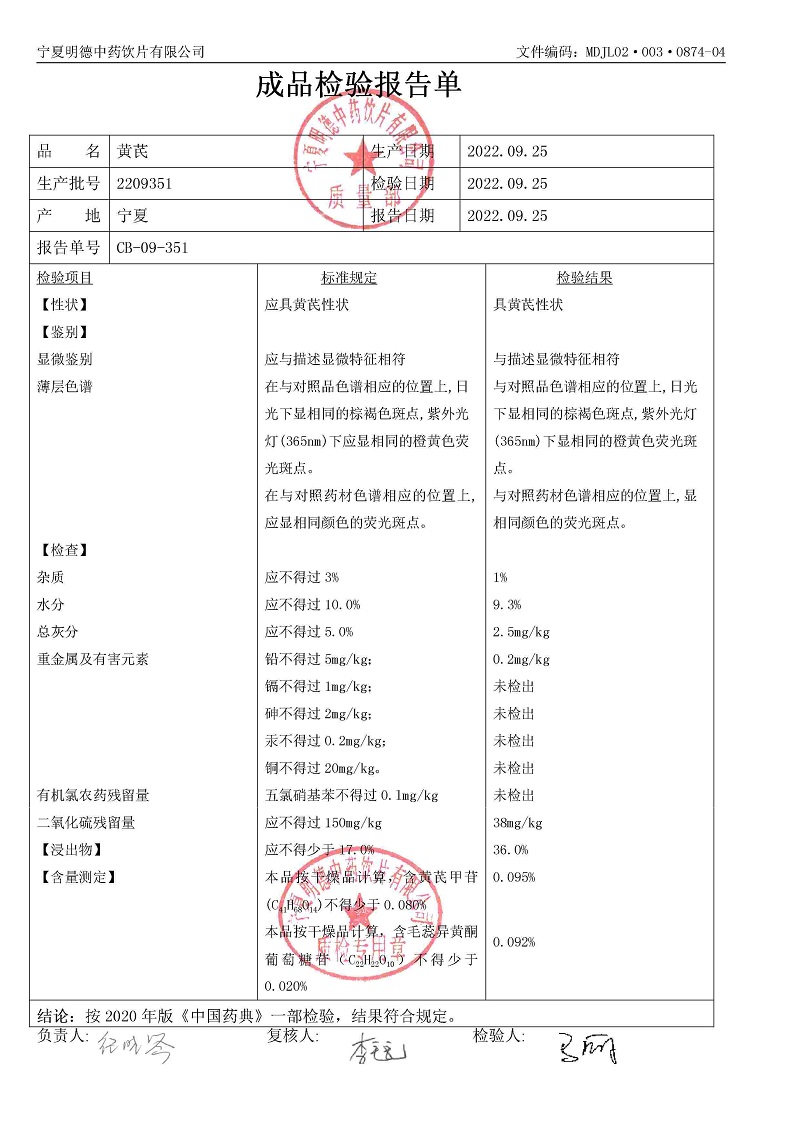 2209351黃芪.jpg