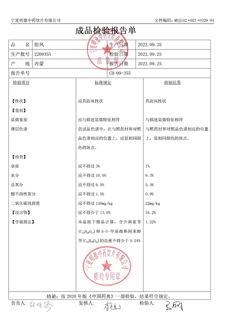 2209355防風(fēng).jpg