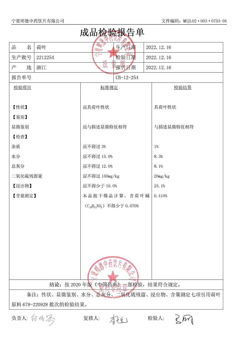2212254荷葉.jpg