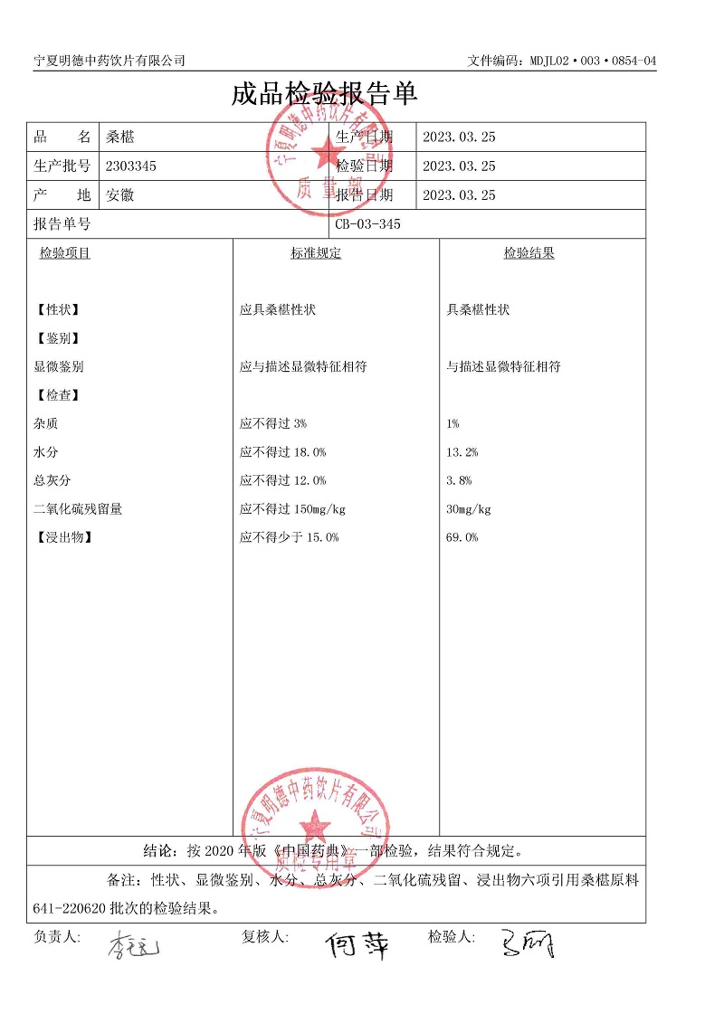 2303345桑椹.jpg