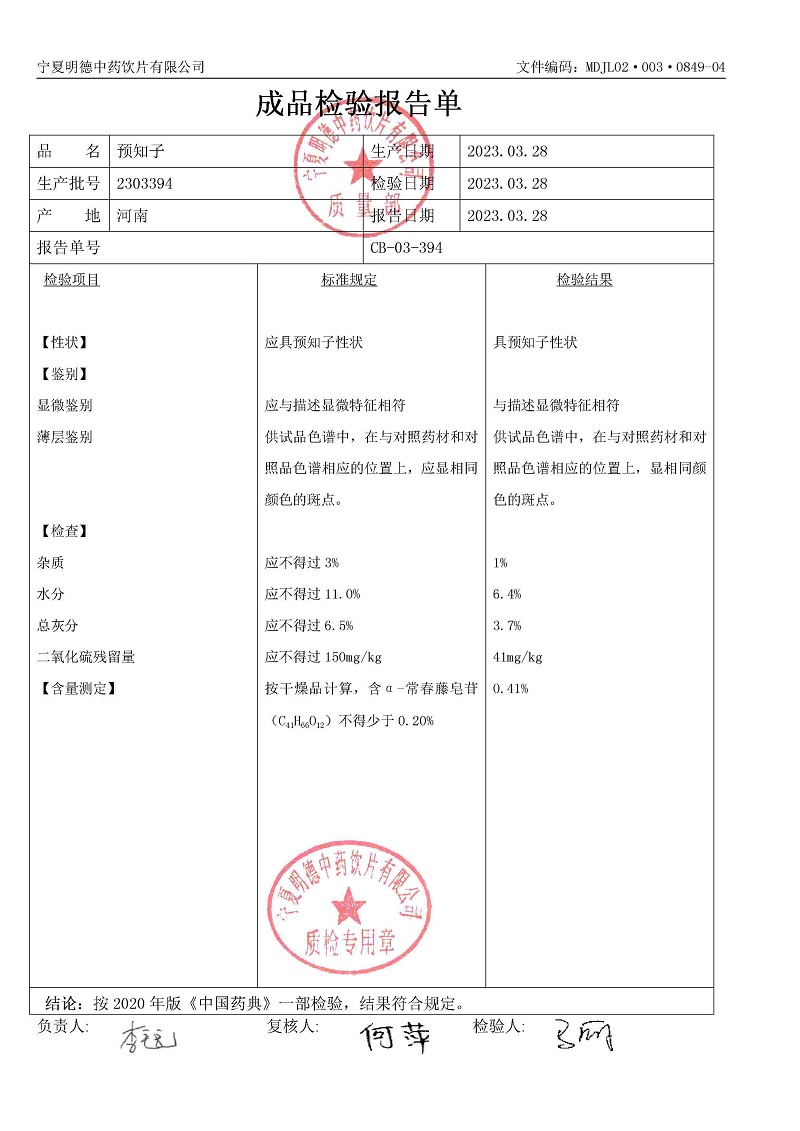 2303394預(yù)知子.jpg