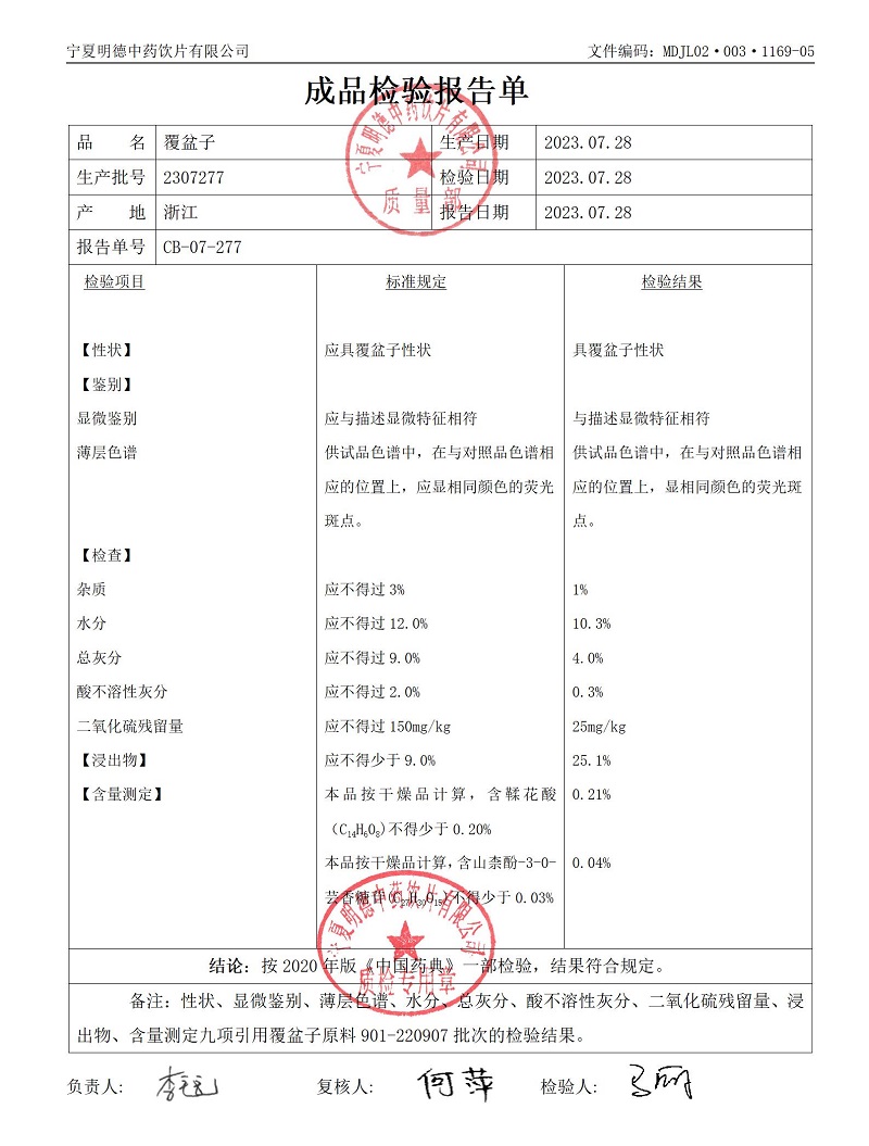 2307277覆盆子.jpg