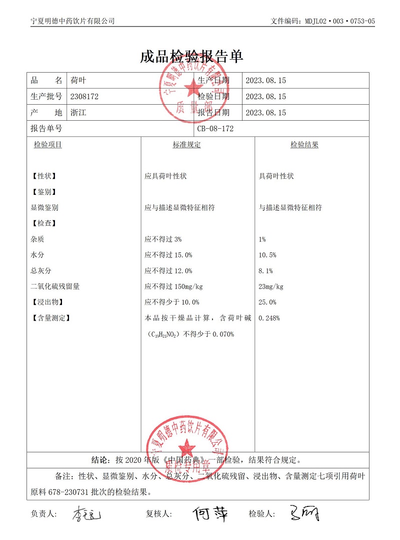 2308172荷葉.jpg