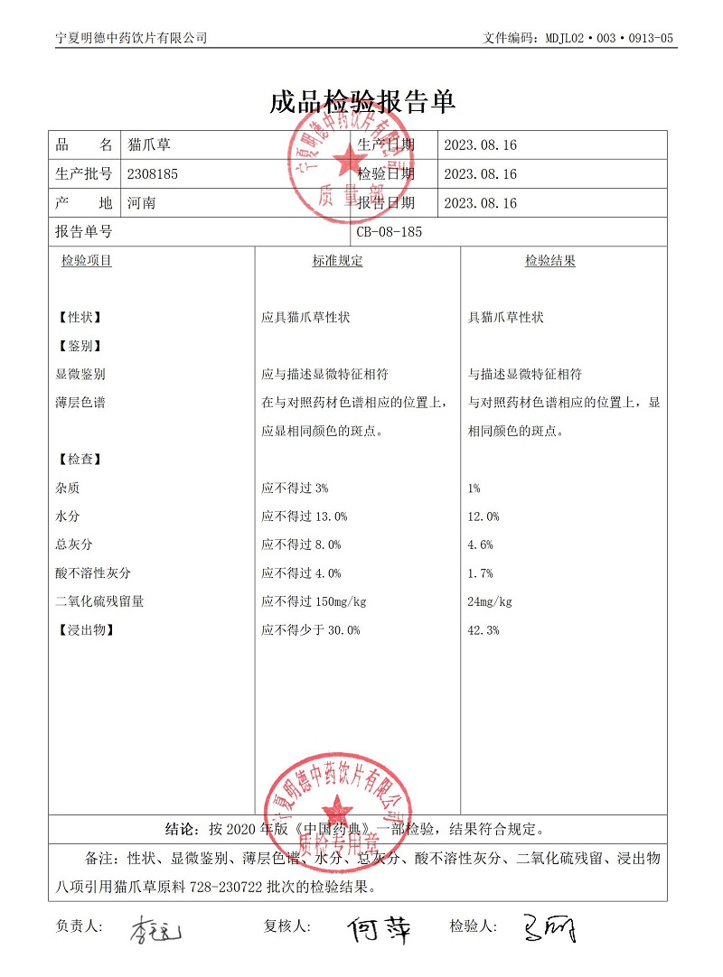 2308185貓爪草.jpg