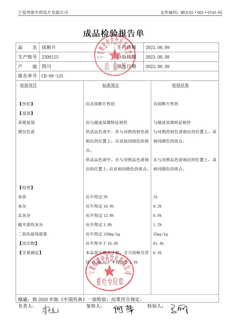 2308125續(xù)斷片.jpg