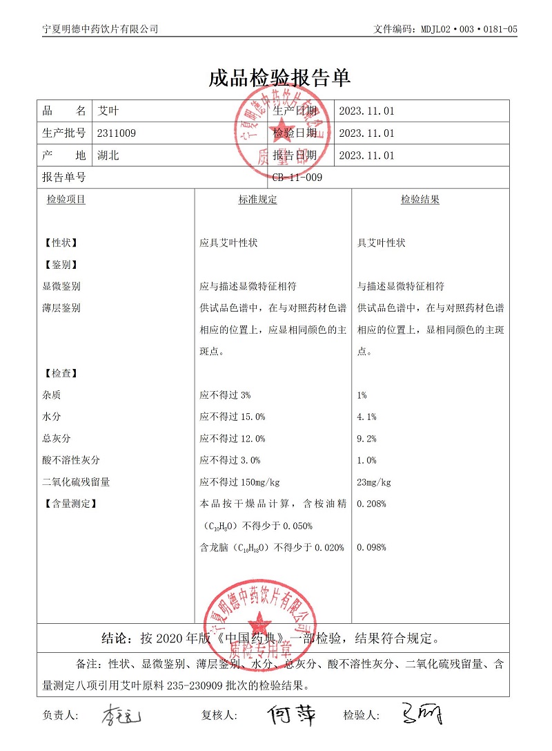2311009艾葉.jpg