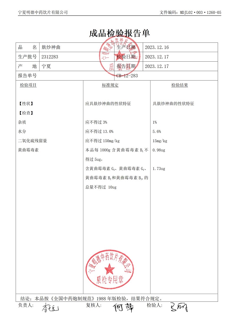 2312283麩炒神曲.jpg