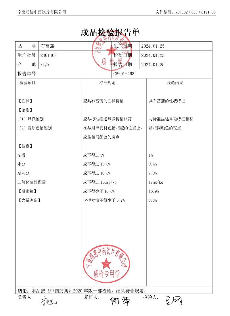2401463石菖蒲.jpg