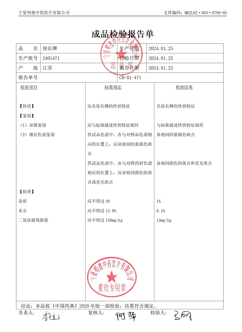 2401471徐長(zhǎng)卿.jpg
