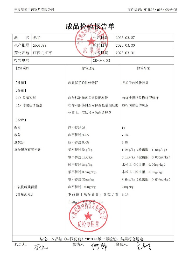 2503533梔子.jpg