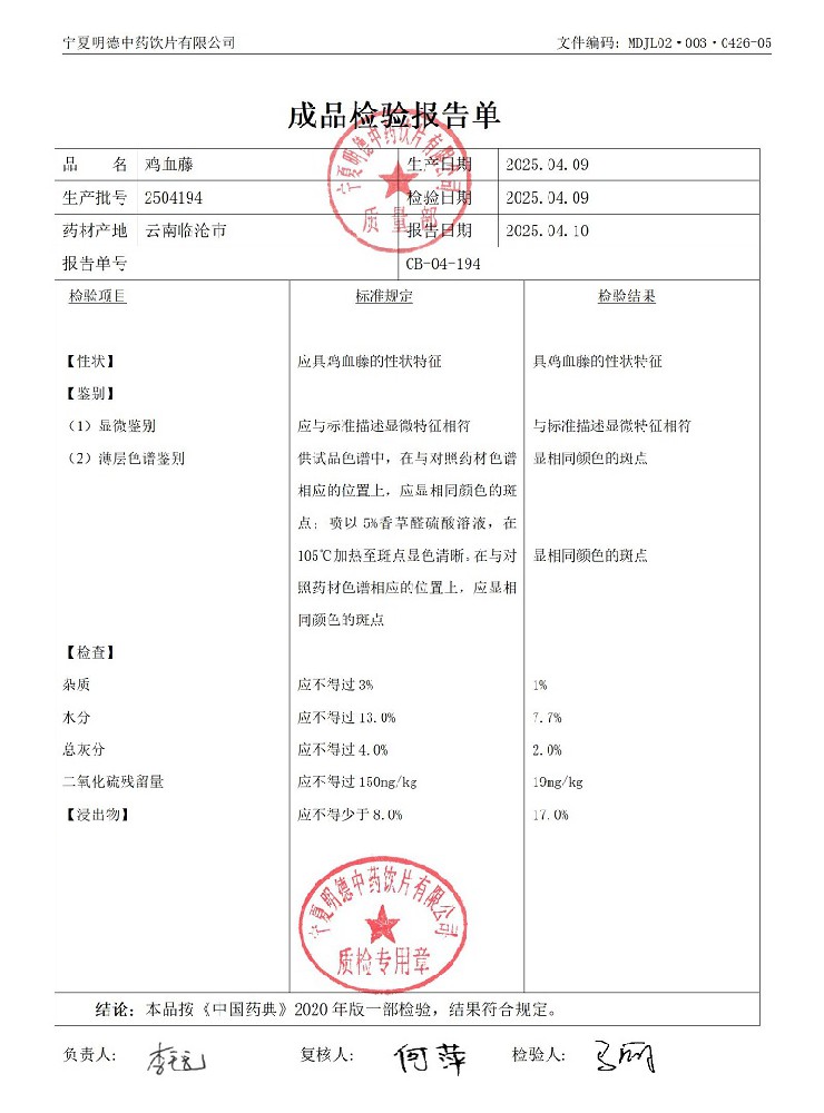 2504194雞血藤.jpg