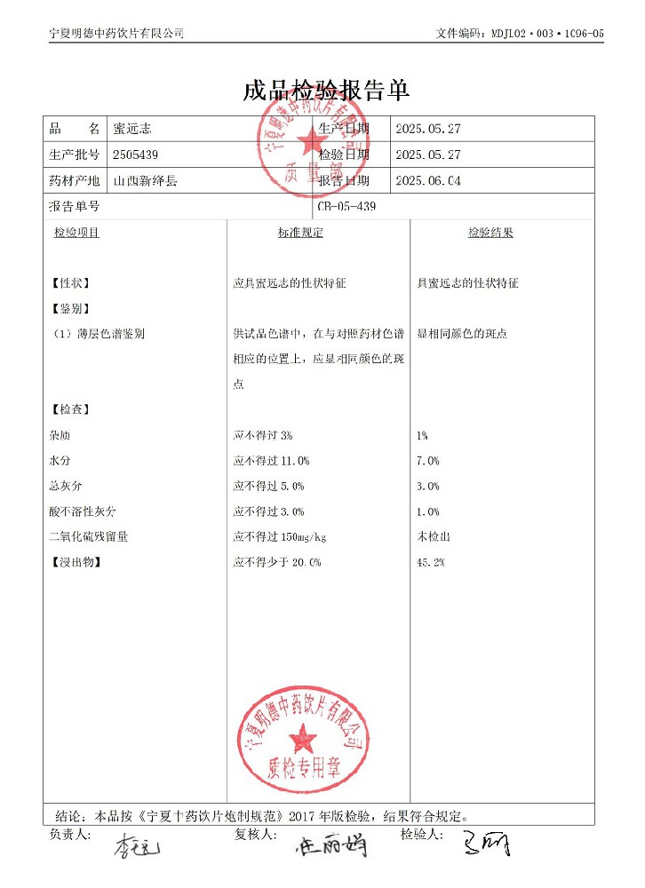 2505439蜜遠志.jpg