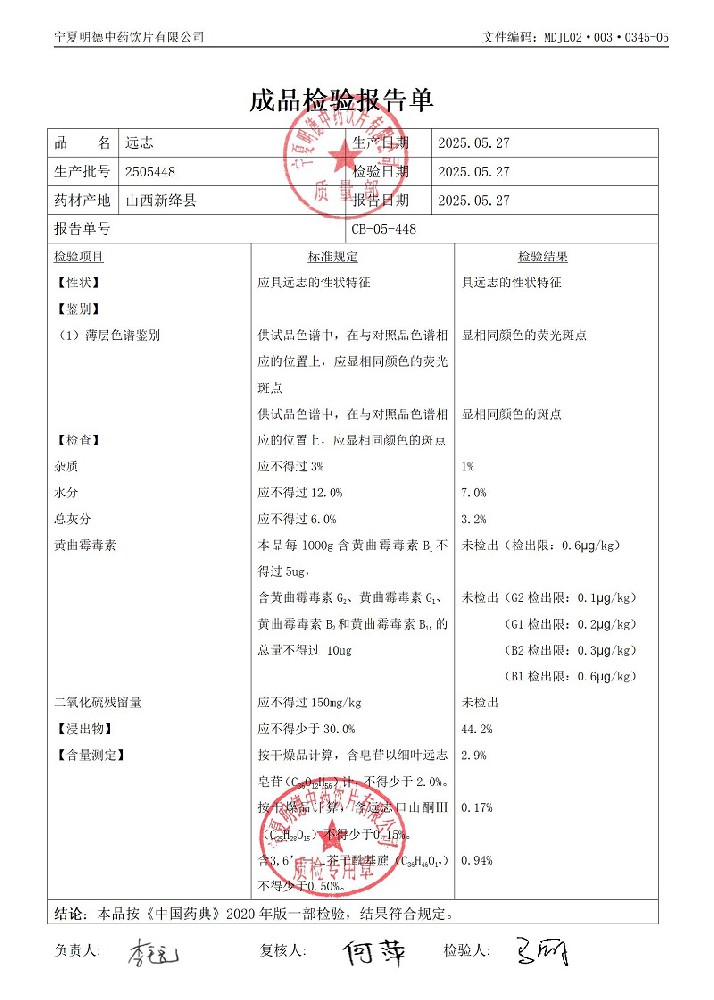 2505448遠志.jpg