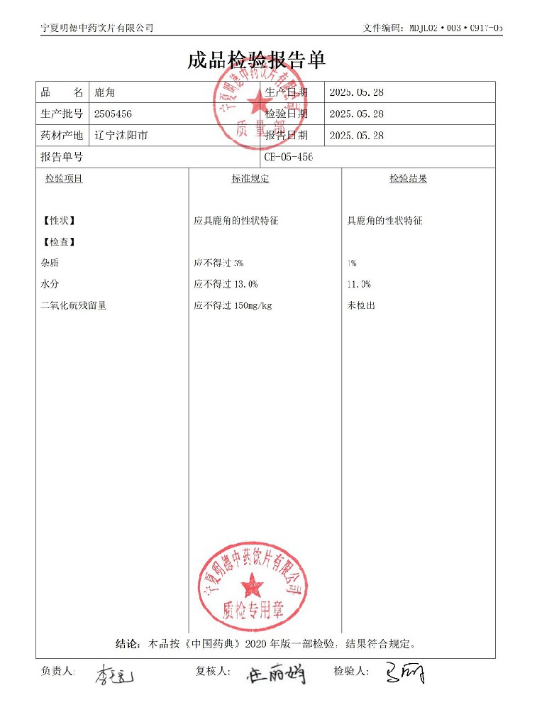 2505456鹿角.jpg