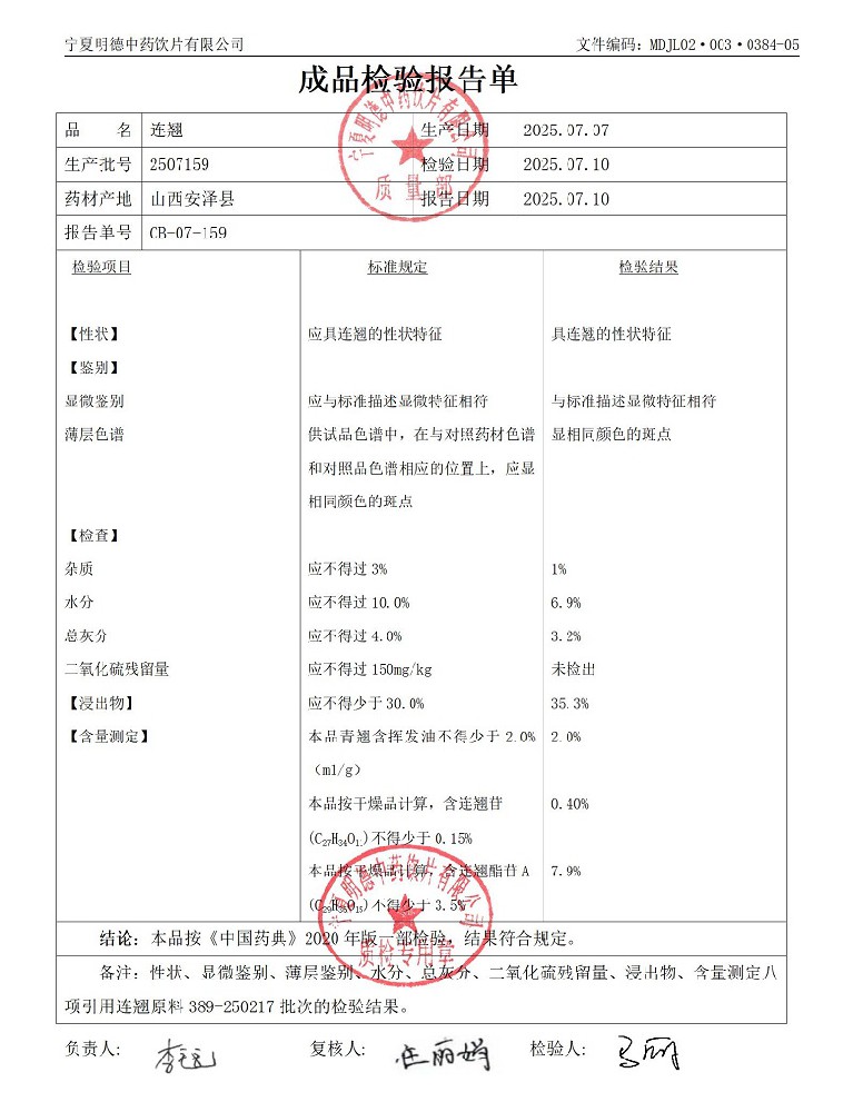 2507159連翹.jpg