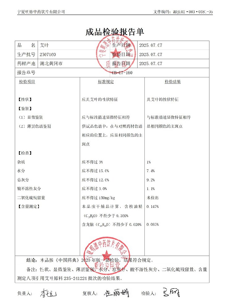 2507160艾葉.jpg