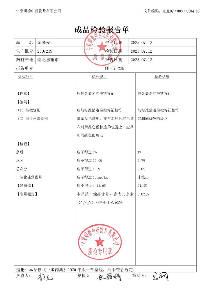 2507239金蕎麥.jpg