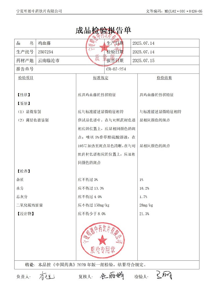 2507254雞血藤.jpg