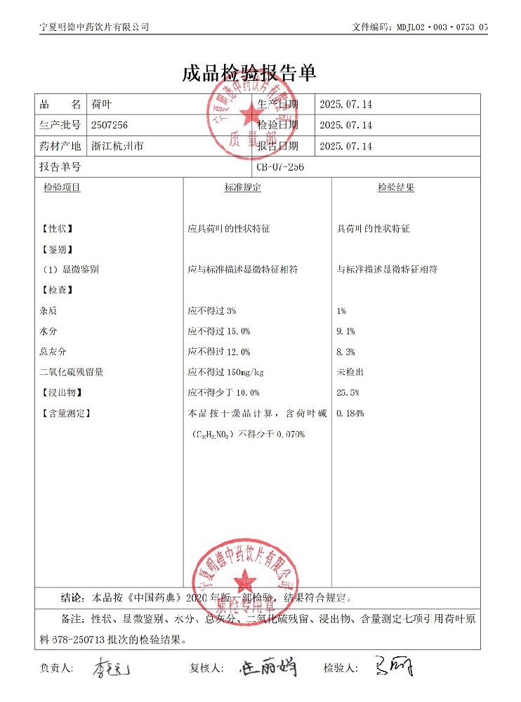 2507256荷葉.jpg