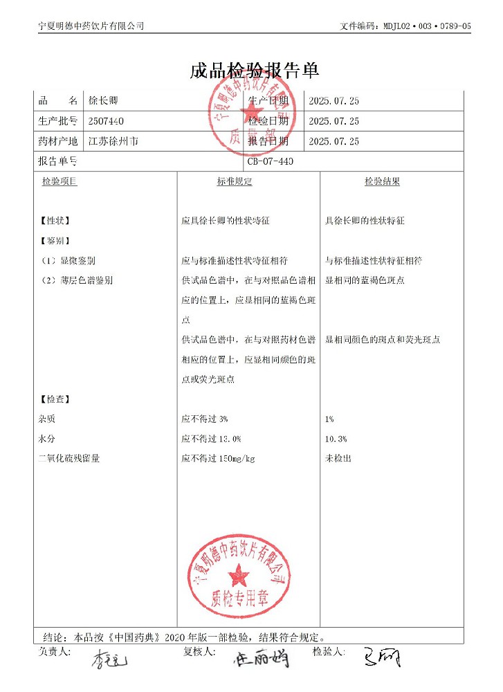 2507440徐長(zhǎng)卿.jpg