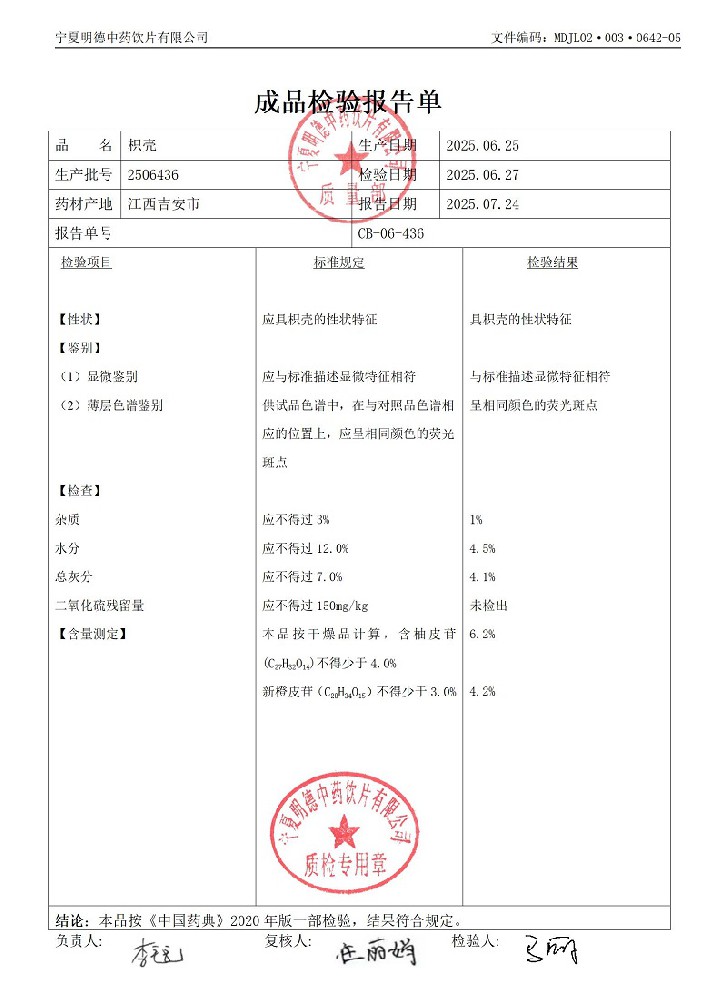 2506436枳殼.jpg