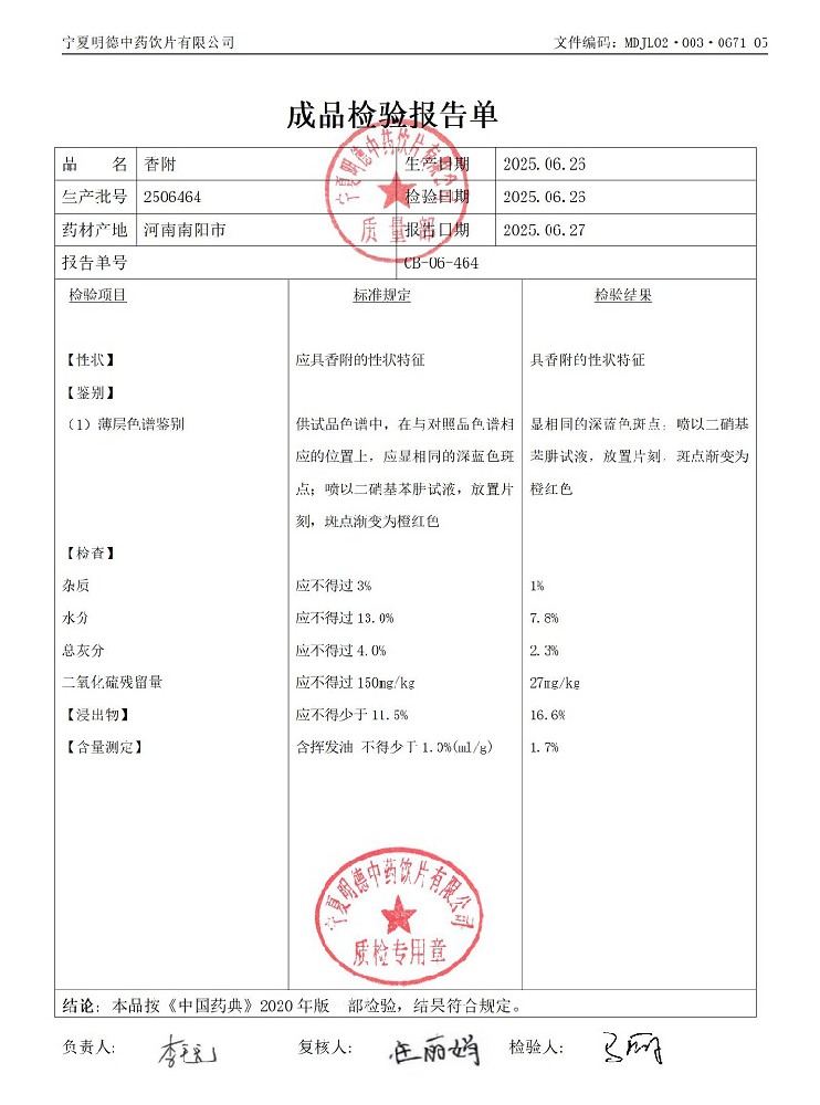 2506464香附.jpg