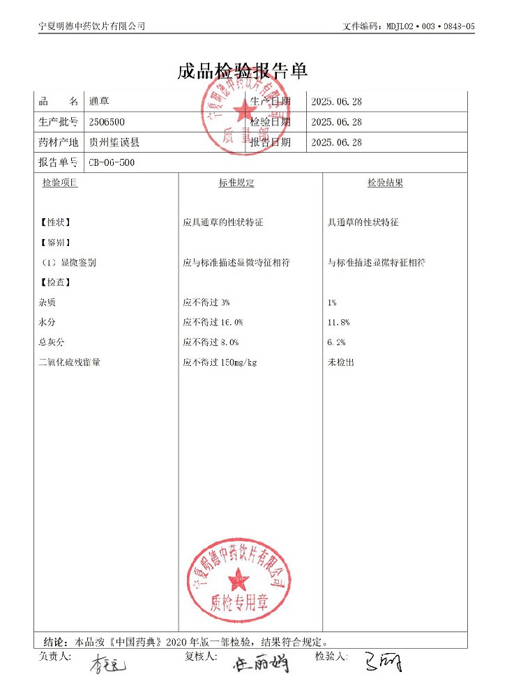 2506500通草.jpg