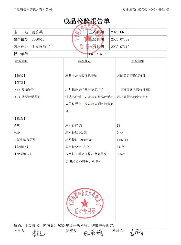 2506510蒲公英.jpg